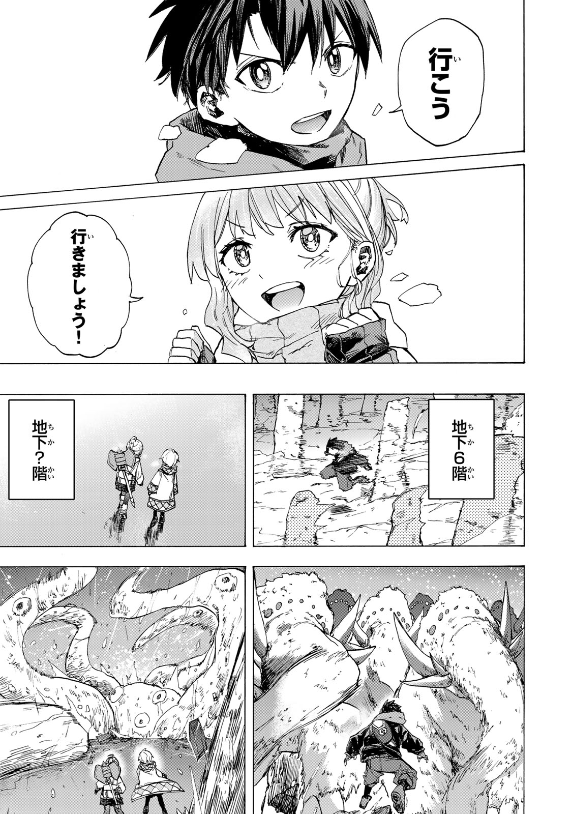 最強で最速の無限レベルアップ Chap 52 - Next Chap 53
