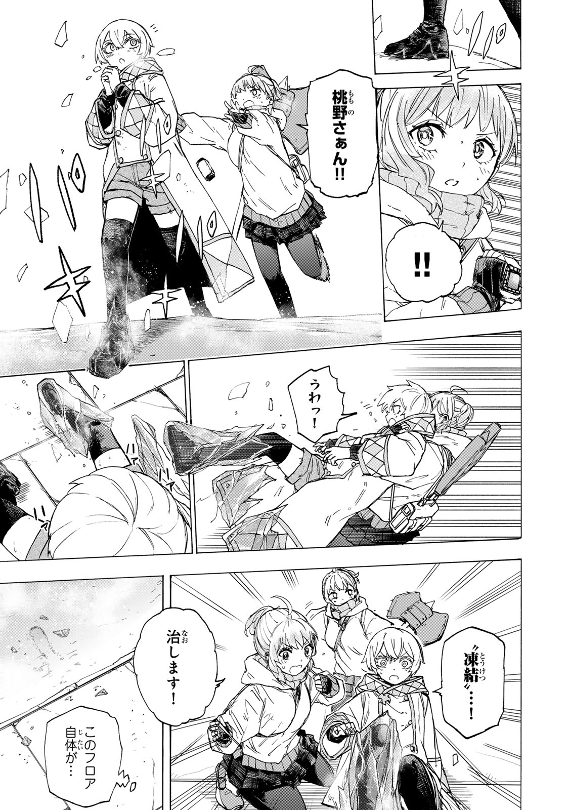 最強で最速の無限レベルアップ Chap 52 - Next Chap 53