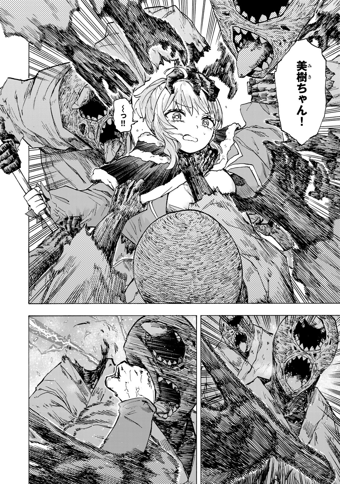 最強で最速の無限レベルアップ Chap 53 - Next Chap 54