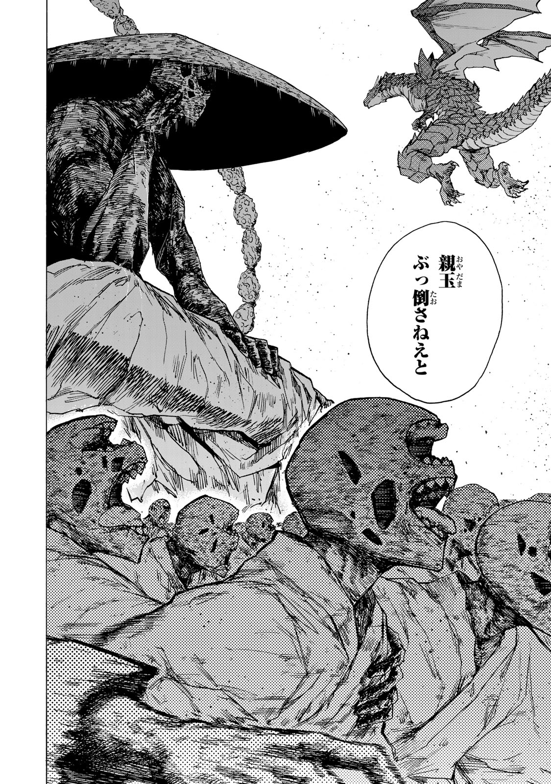 最強で最速の無限レベルアップ Chap 53 - Next Chap 54