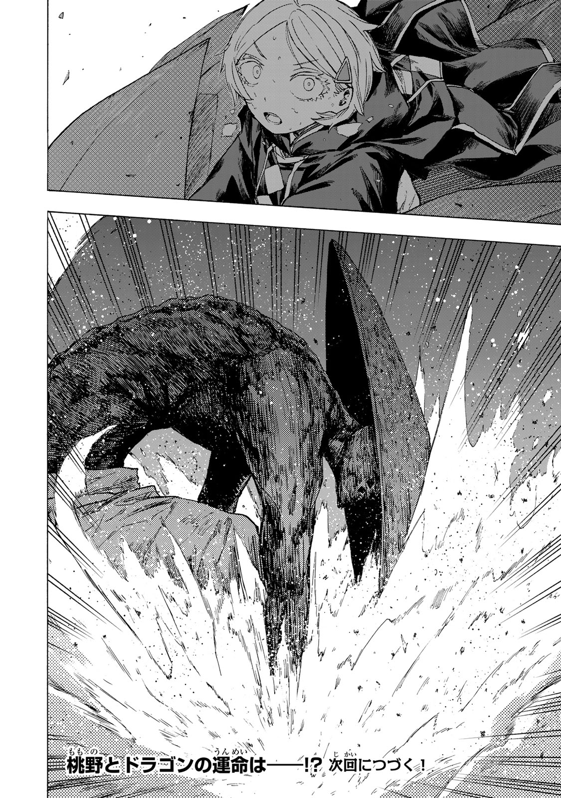 最強で最速の無限レベルアップ Chap 53 - Next Chap 54