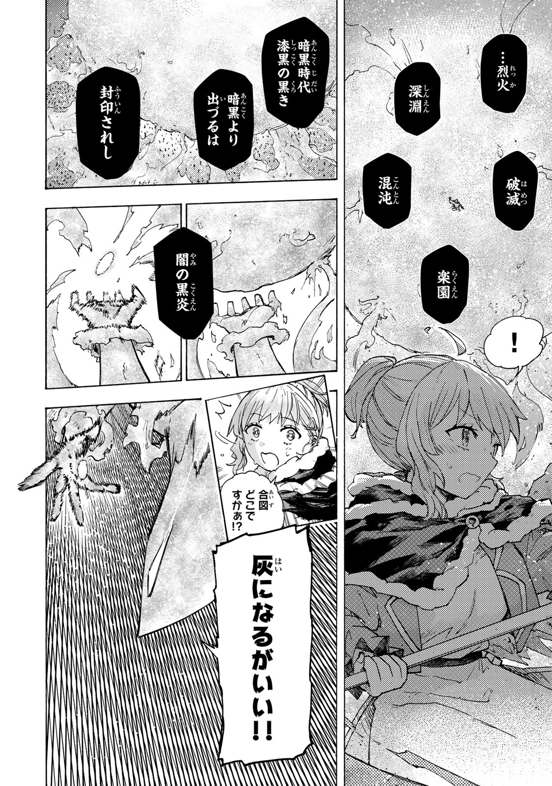 最強で最速の無限レベルアップ Chap 54 - Next Chap 55