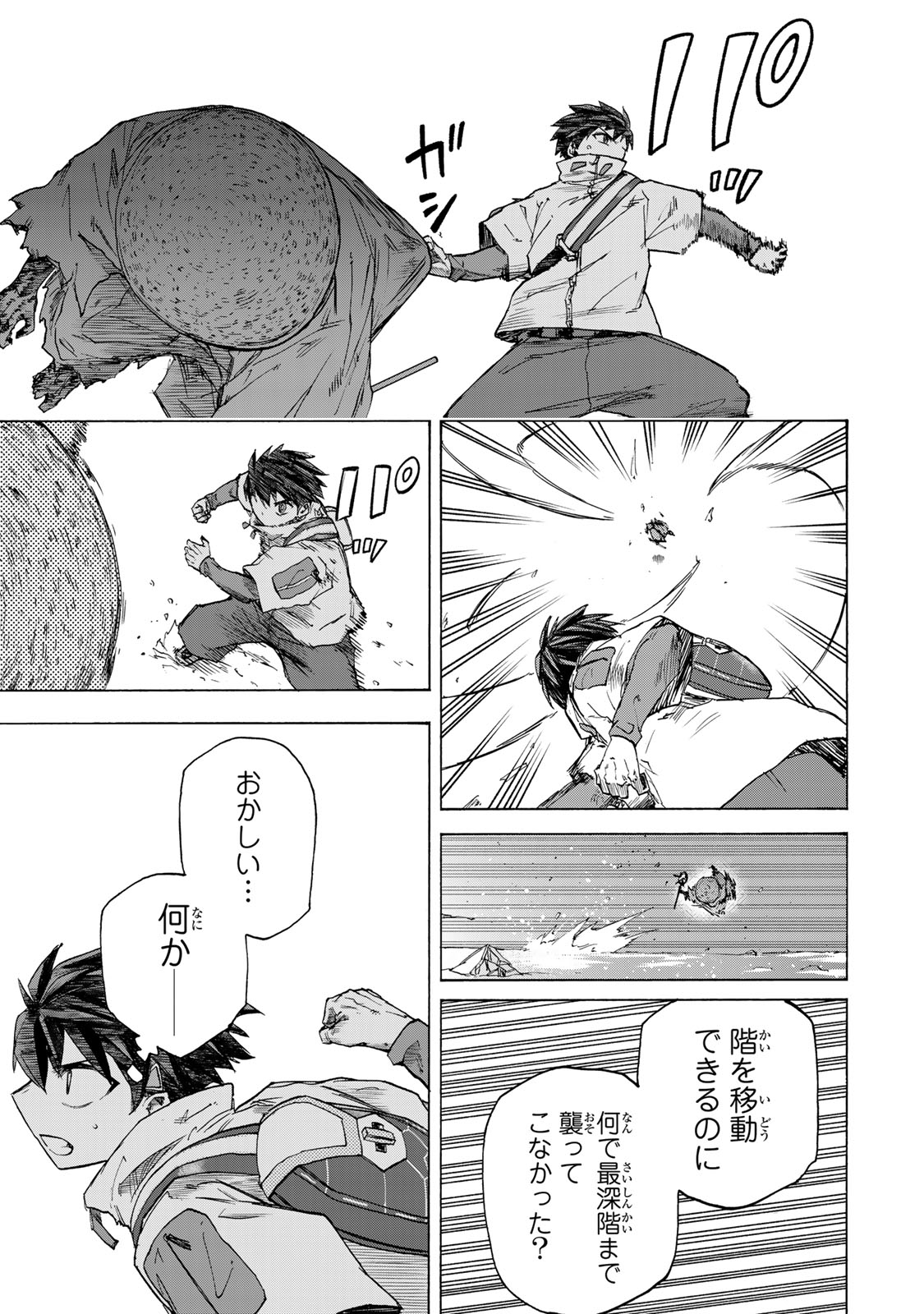 最強で最速の無限レベルアップ Chap 55 - Next Chap 56