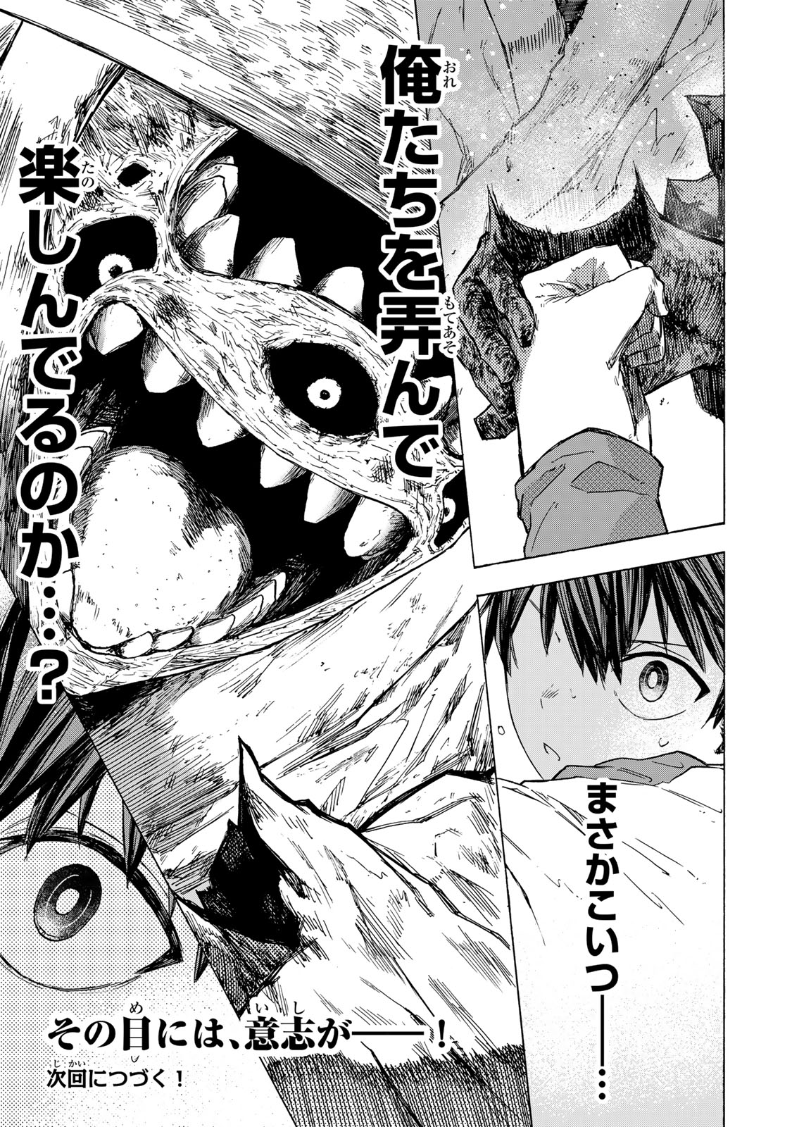 最強で最速の無限レベルアップ Chap 55 - Next Chap 56