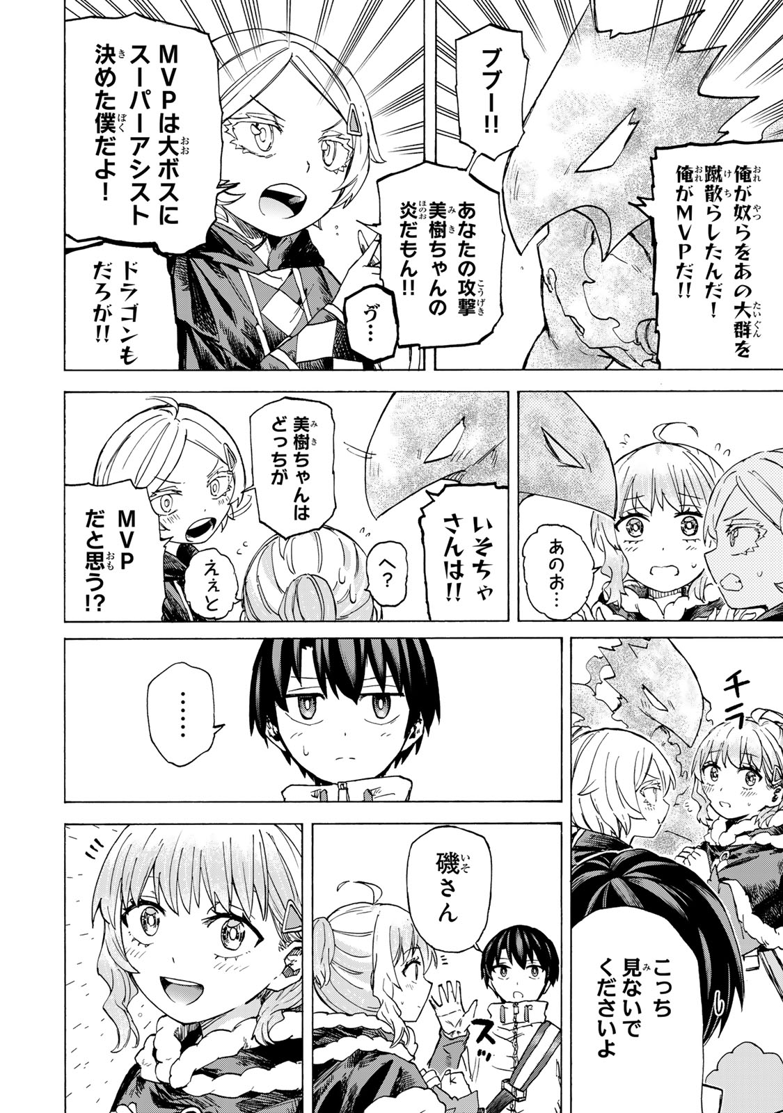 最強で最速の無限レベルアップ Chap 55 - Next Chap 56