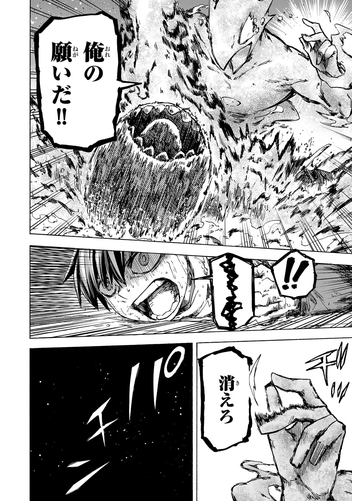 最強で最速の無限レベルアップ Chap 56 - Next Chap 57