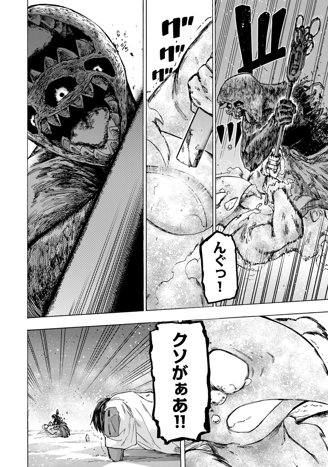 最強で最速の無限レベルアップ Chap 56 - Next Chap 57