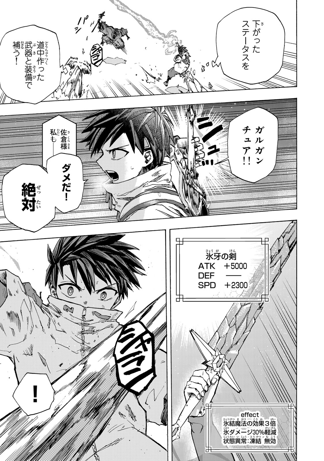 最強で最速の無限レベルアップ Chap 56 - Next Chap 57