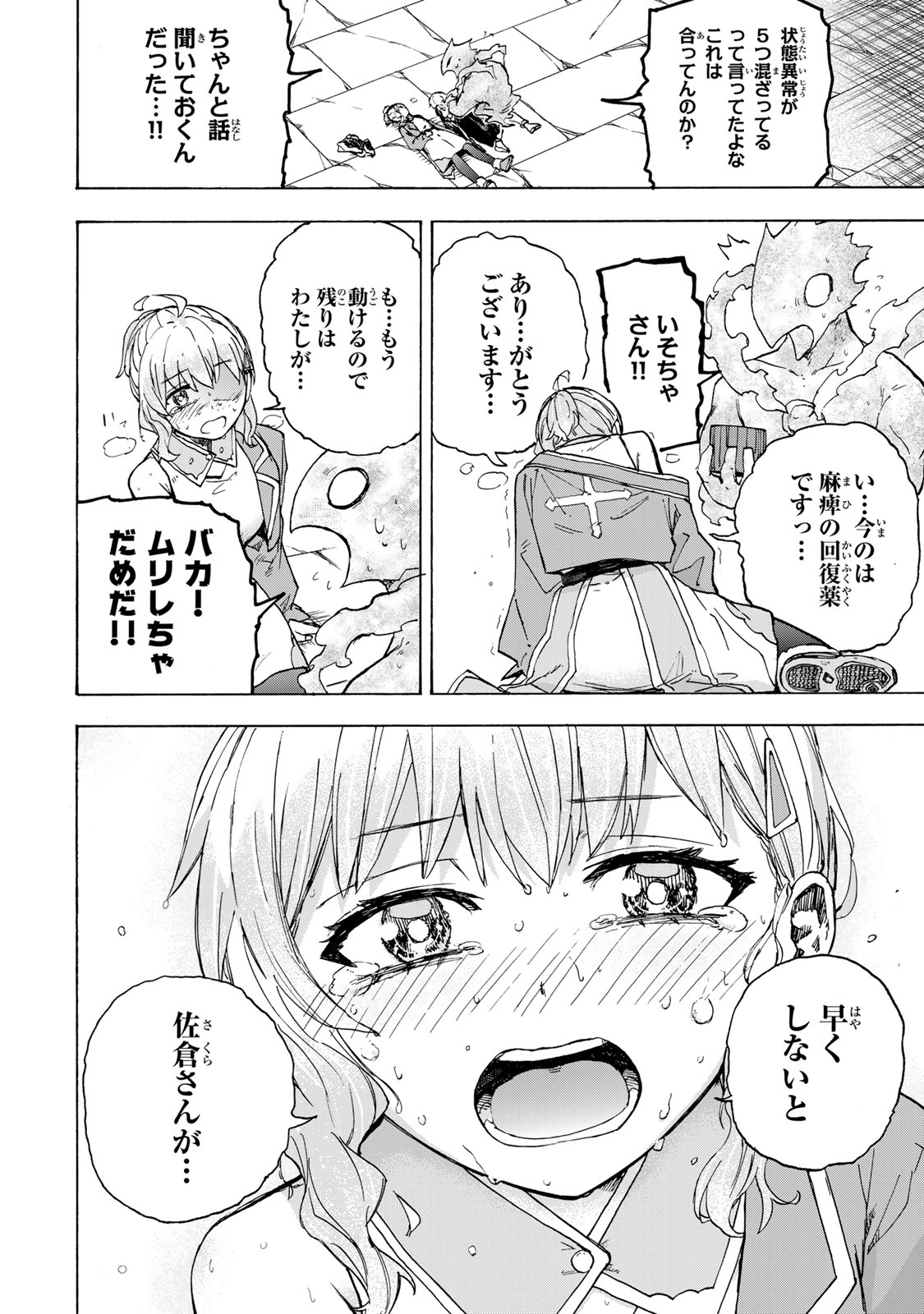 最強で最速の無限レベルアップ Chap 56 - Next Chap 57