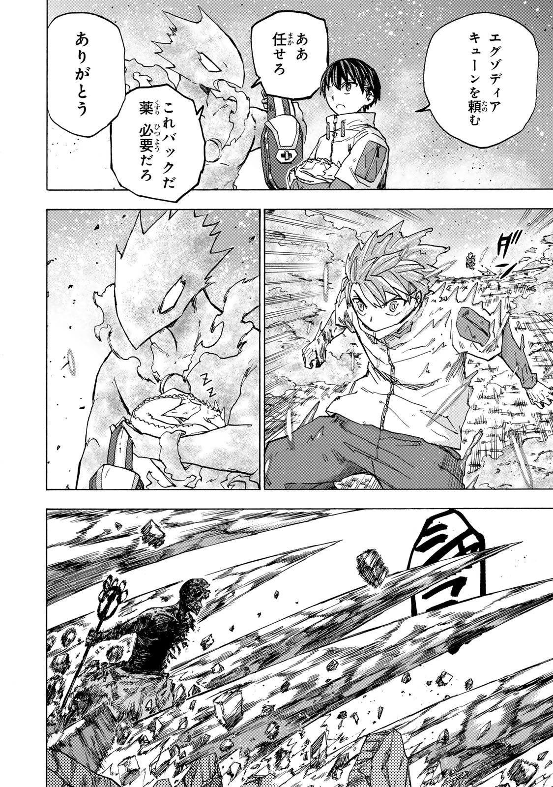 最強で最速の無限レベルアップ Chap 57 - Next Chap 58