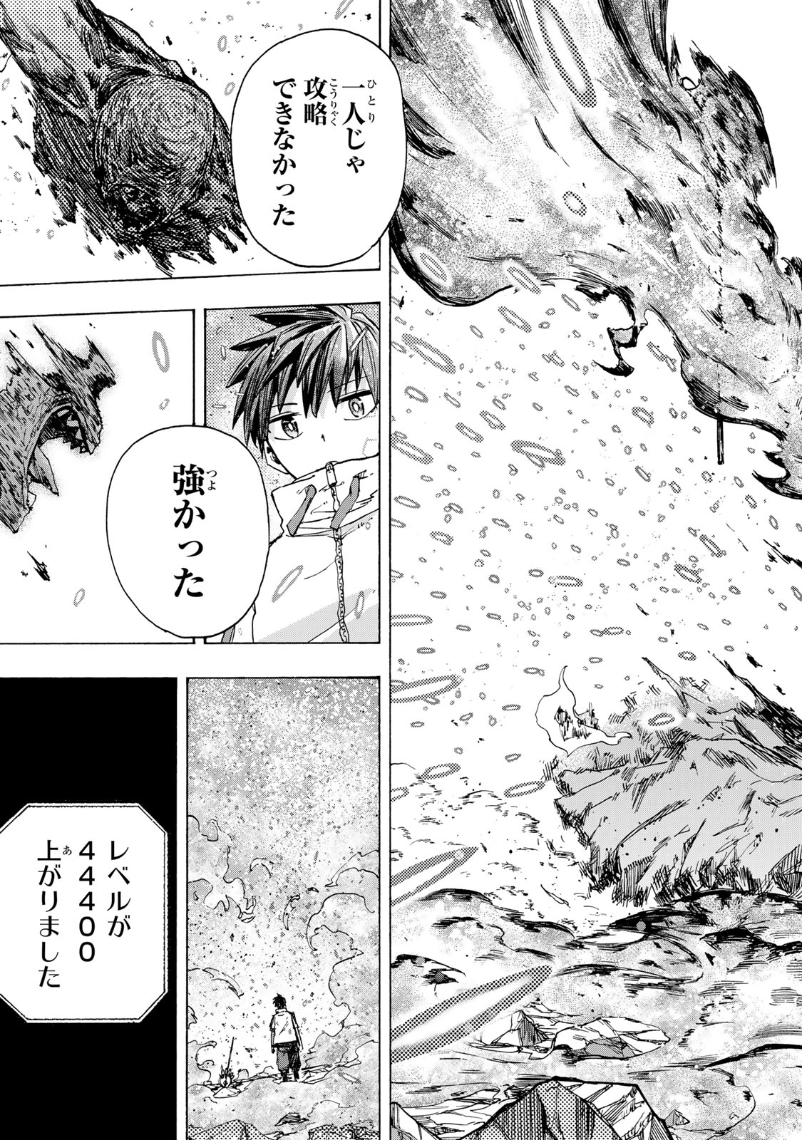 最強で最速の無限レベルアップ Chap 57 - Next Chap 58