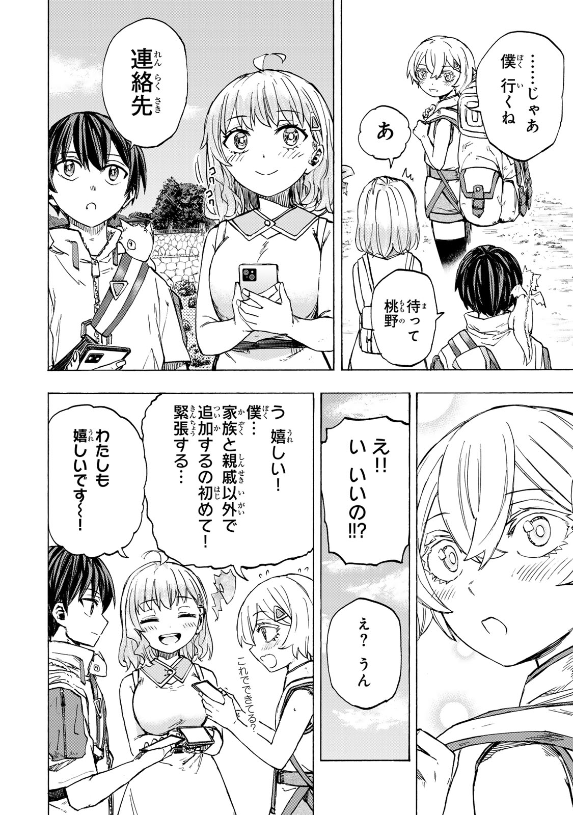 最強で最速の無限レベルアップ Chap 58 - Next Chap 59