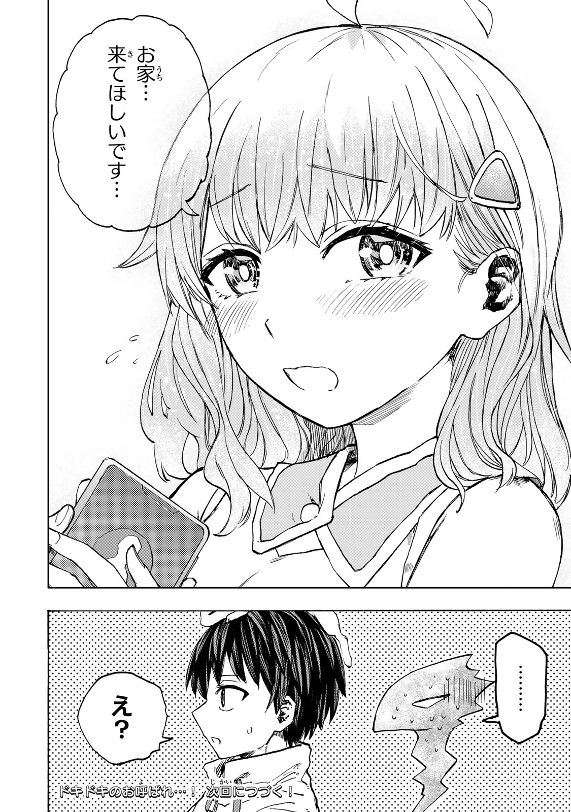 最強で最速の無限レベルアップ Chap 58 - Next Chap 59