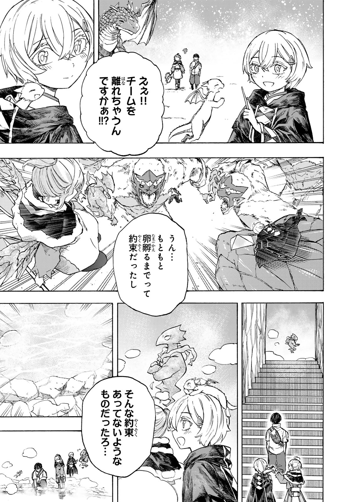 最強で最速の無限レベルアップ Chap 58 - Next Chap 59