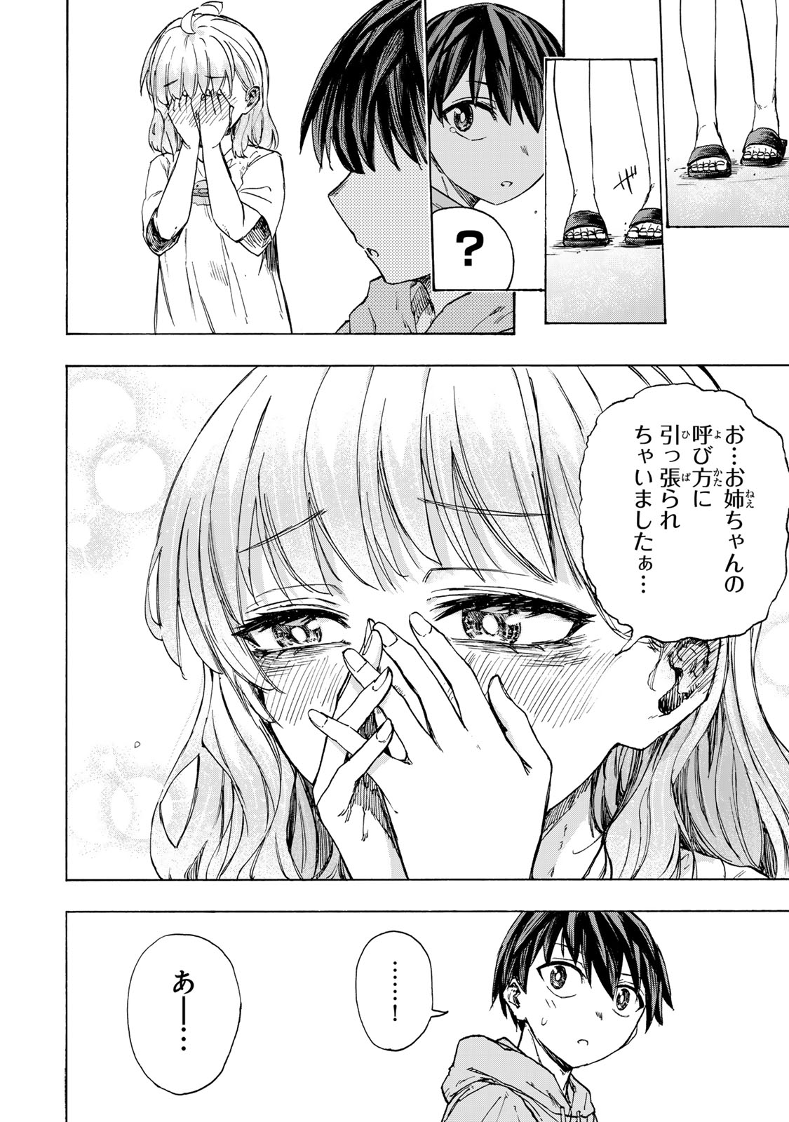 最強で最速の無限レベルアップ Chap 59 - Next Chap 60