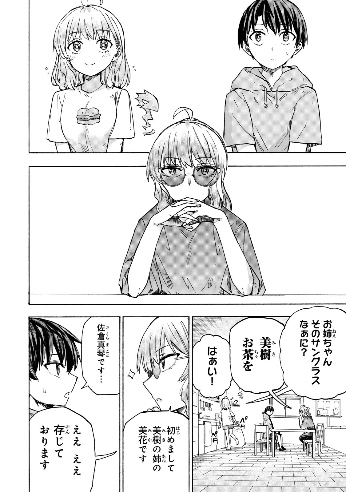 最強で最速の無限レベルアップ Chap 59 - Next Chap 60