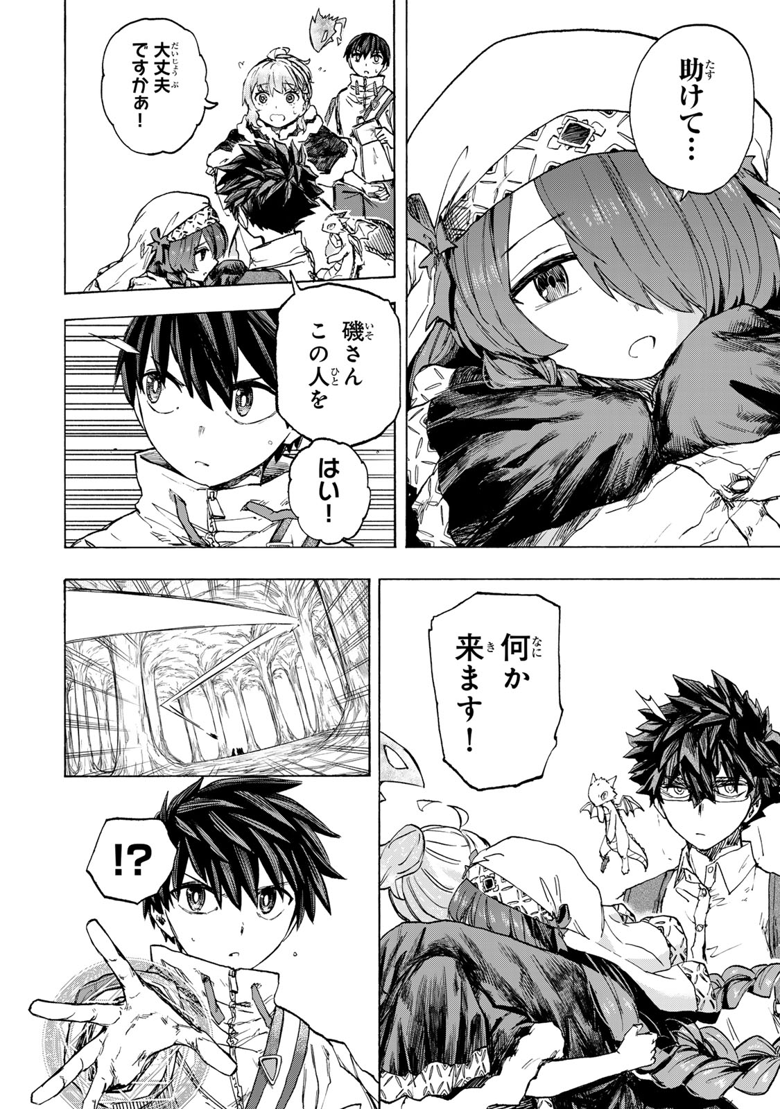 最強で最速の無限レベルアップ Chap 60 - Next Chap 61