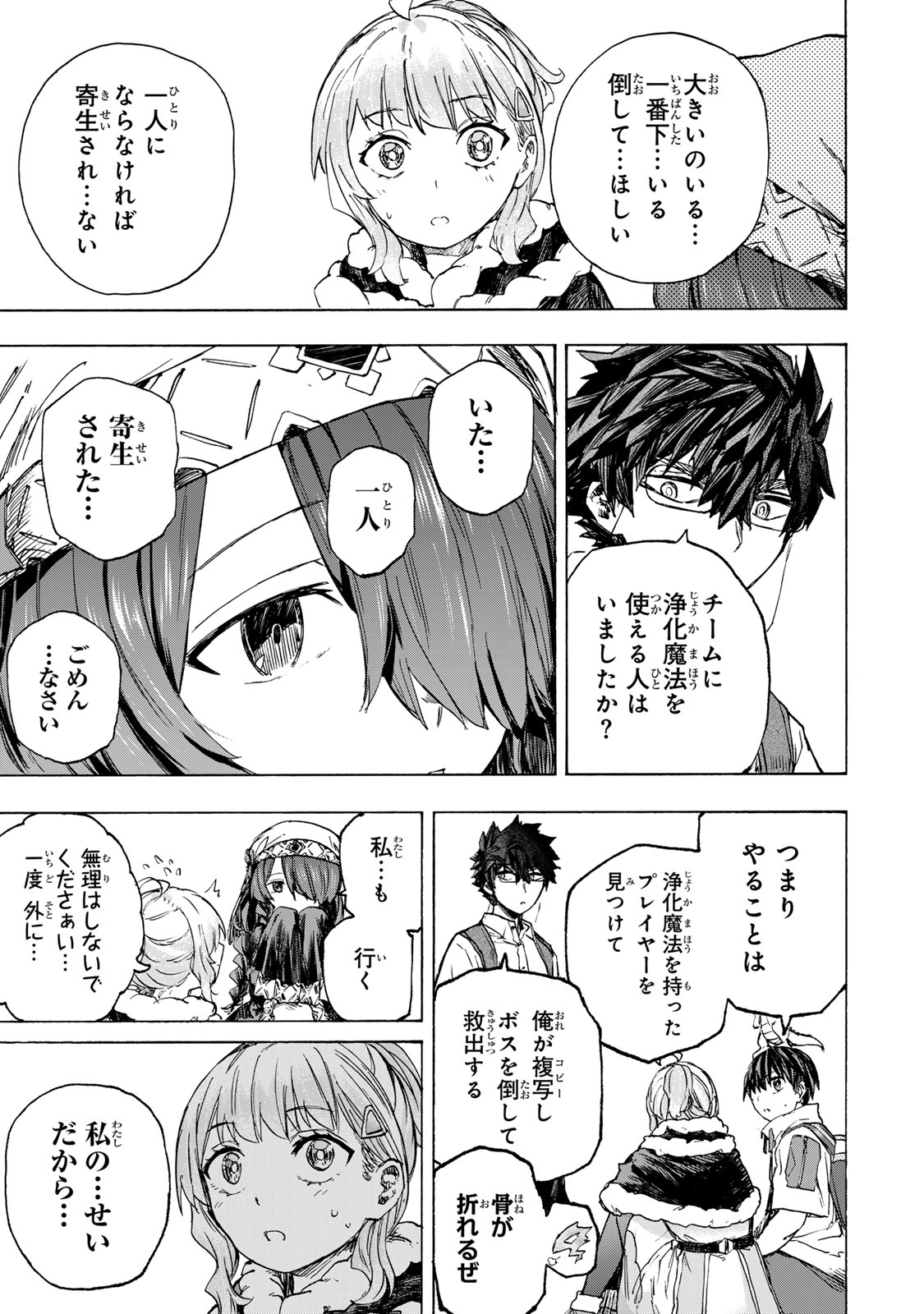 最強で最速の無限レベルアップ Chap 60 - Next Chap 61