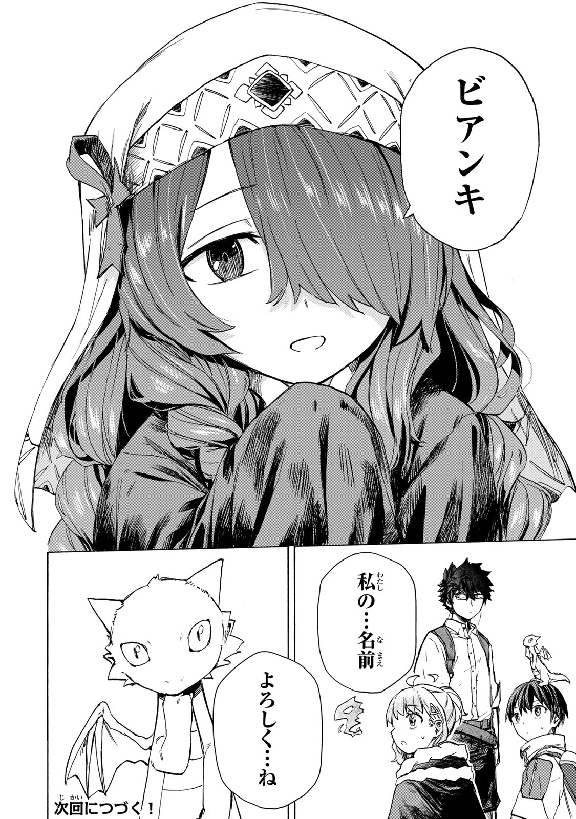 最強で最速の無限レベルアップ Chap 60 - Next Chap 61