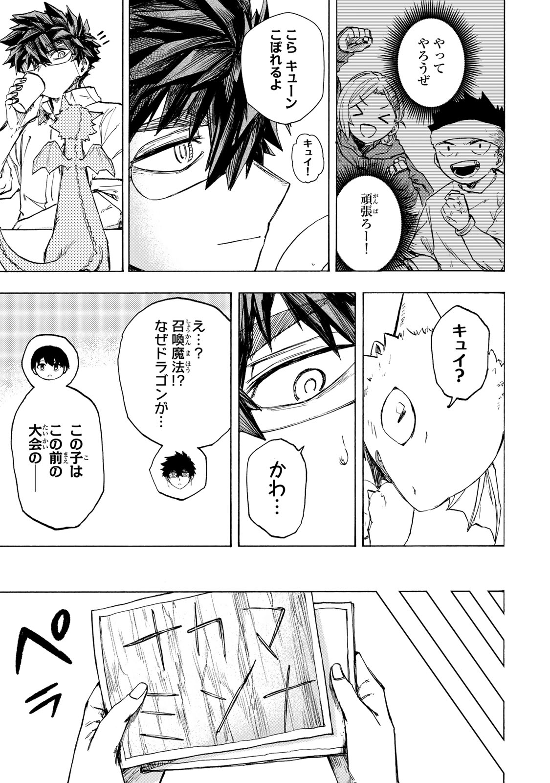 最強で最速の無限レベルアップ Chap 60 - Next Chap 61