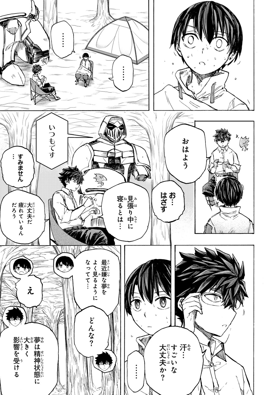 最強で最速の無限レベルアップ Chap 61 - Next Chap 62