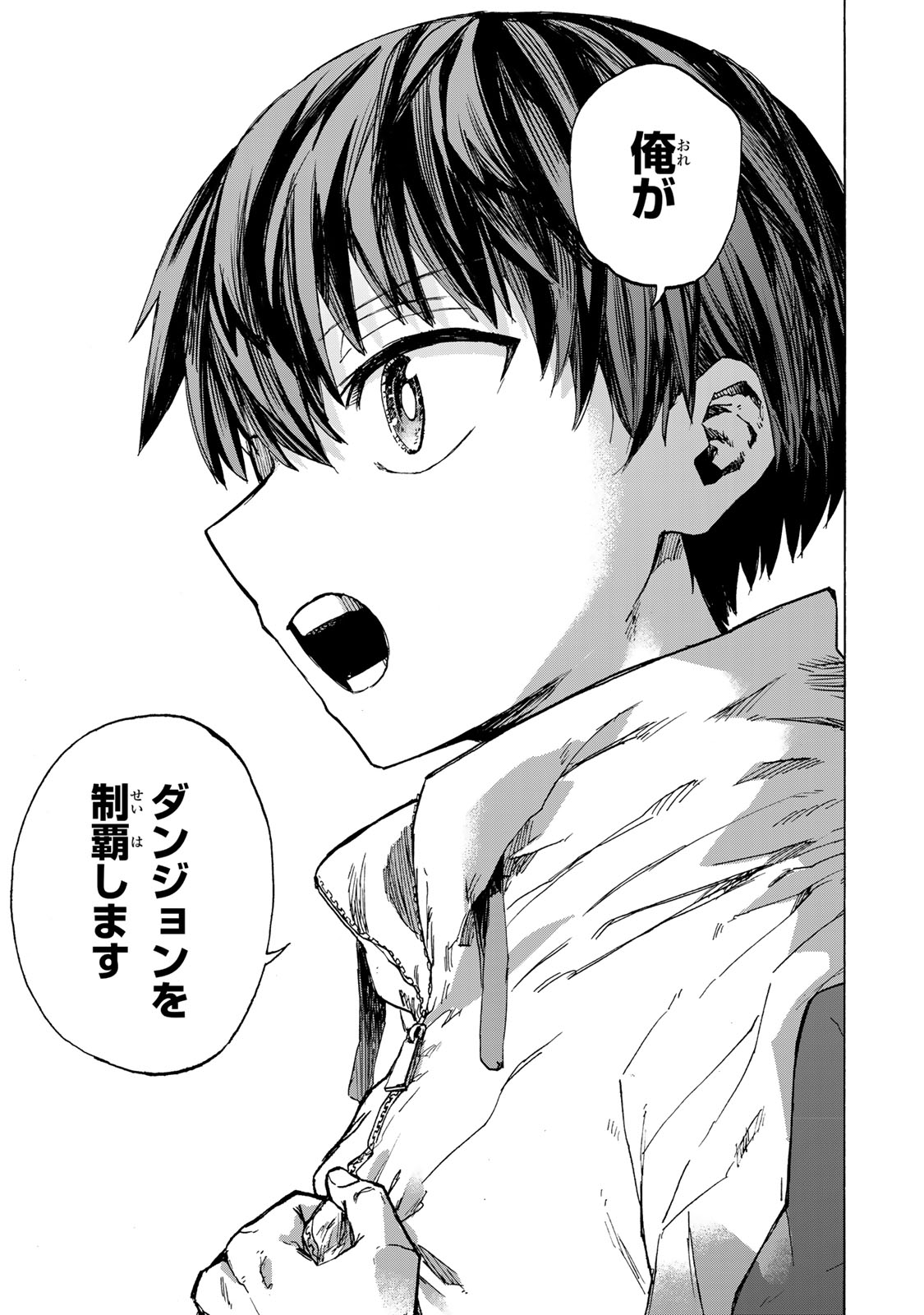 最強で最速の無限レベルアップ Chap 61 - Next Chap 62