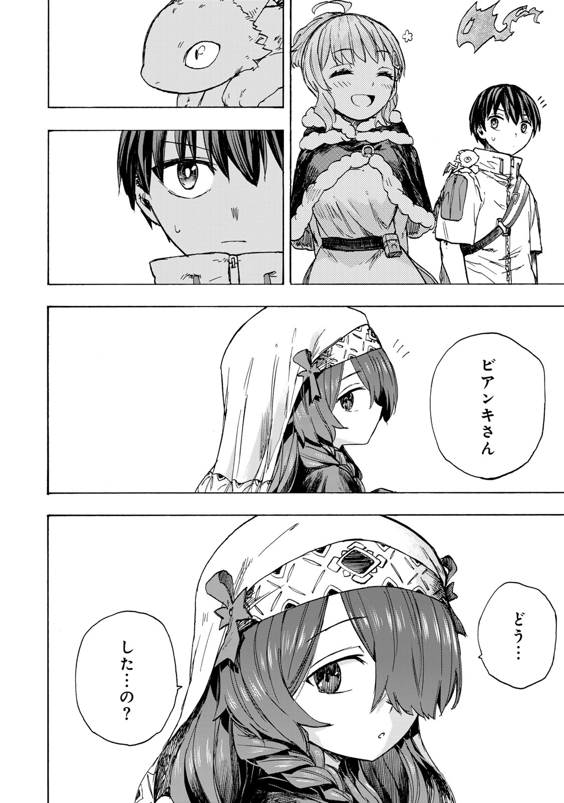 最強で最速の無限レベルアップ Chap 61 - Next Chap 62