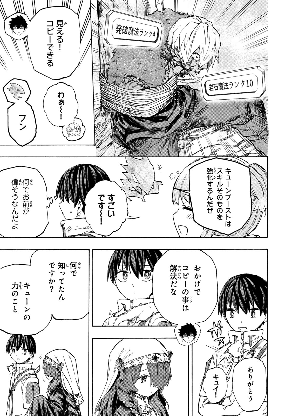 最強で最速の無限レベルアップ Chap 61 - Next Chap 62