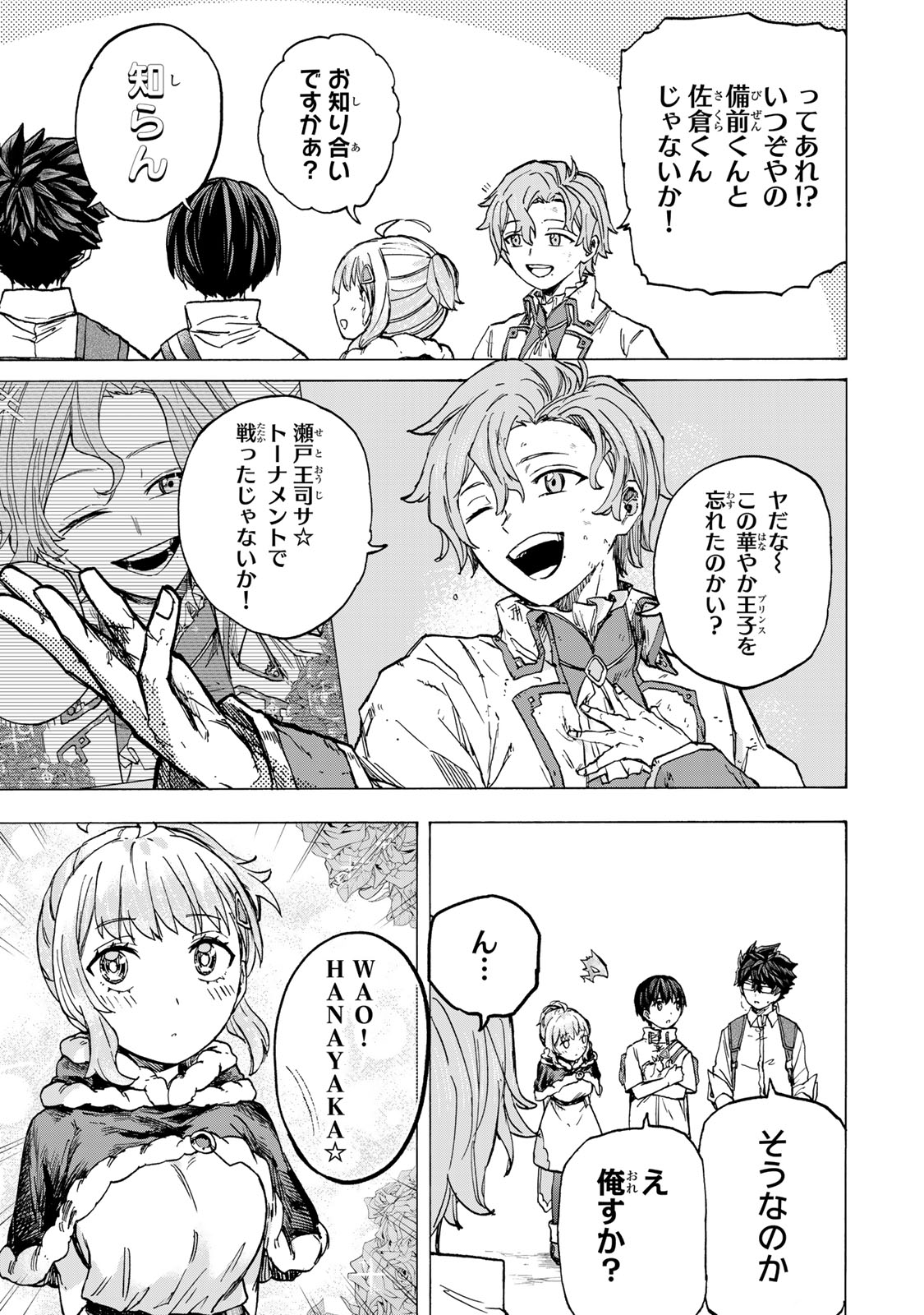 最強で最速の無限レベルアップ Chap 62 - Next Chap 63