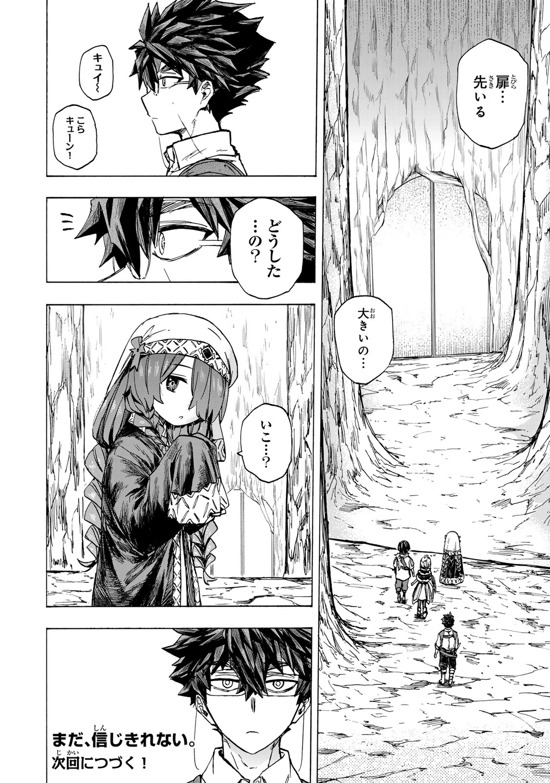 最強で最速の無限レベルアップ Chap 62 - Next Chap 63