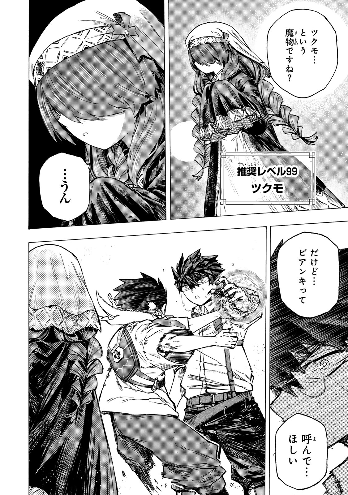 最強で最速の無限レベルアップ Chap 62 - Next Chap 63