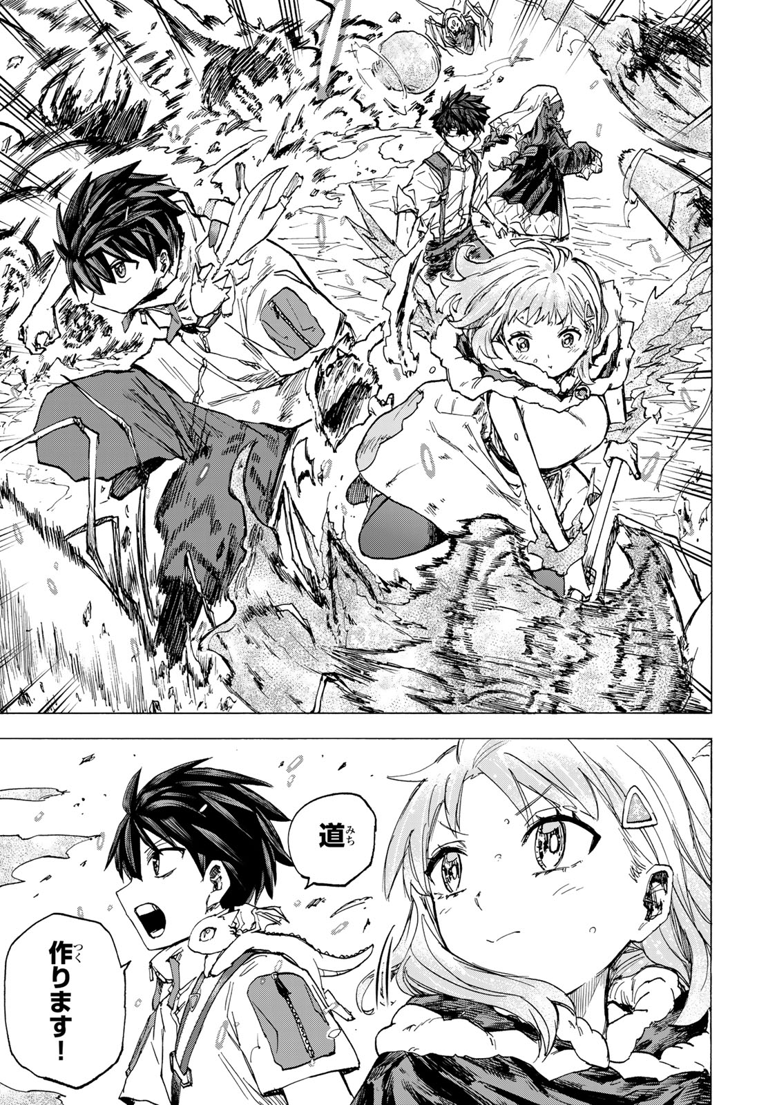 最強で最速の無限レベルアップ Chap 63 - Next Chap 64