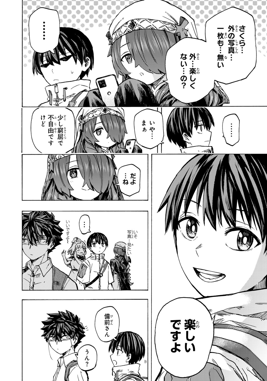 最強で最速の無限レベルアップ Chap 64 - Next Chap 65