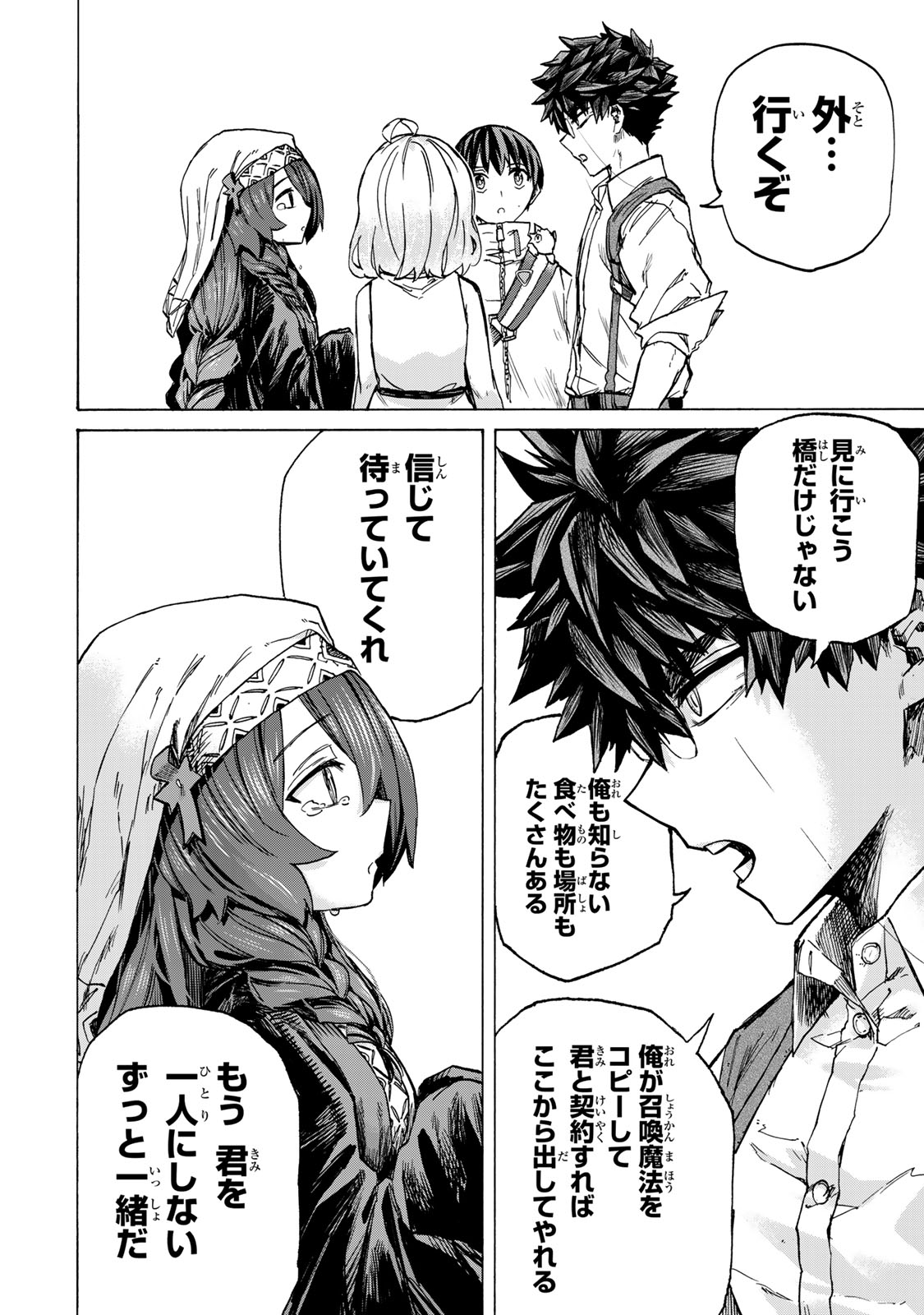 最強で最速の無限レベルアップ Chap 64 - Next Chap 65
