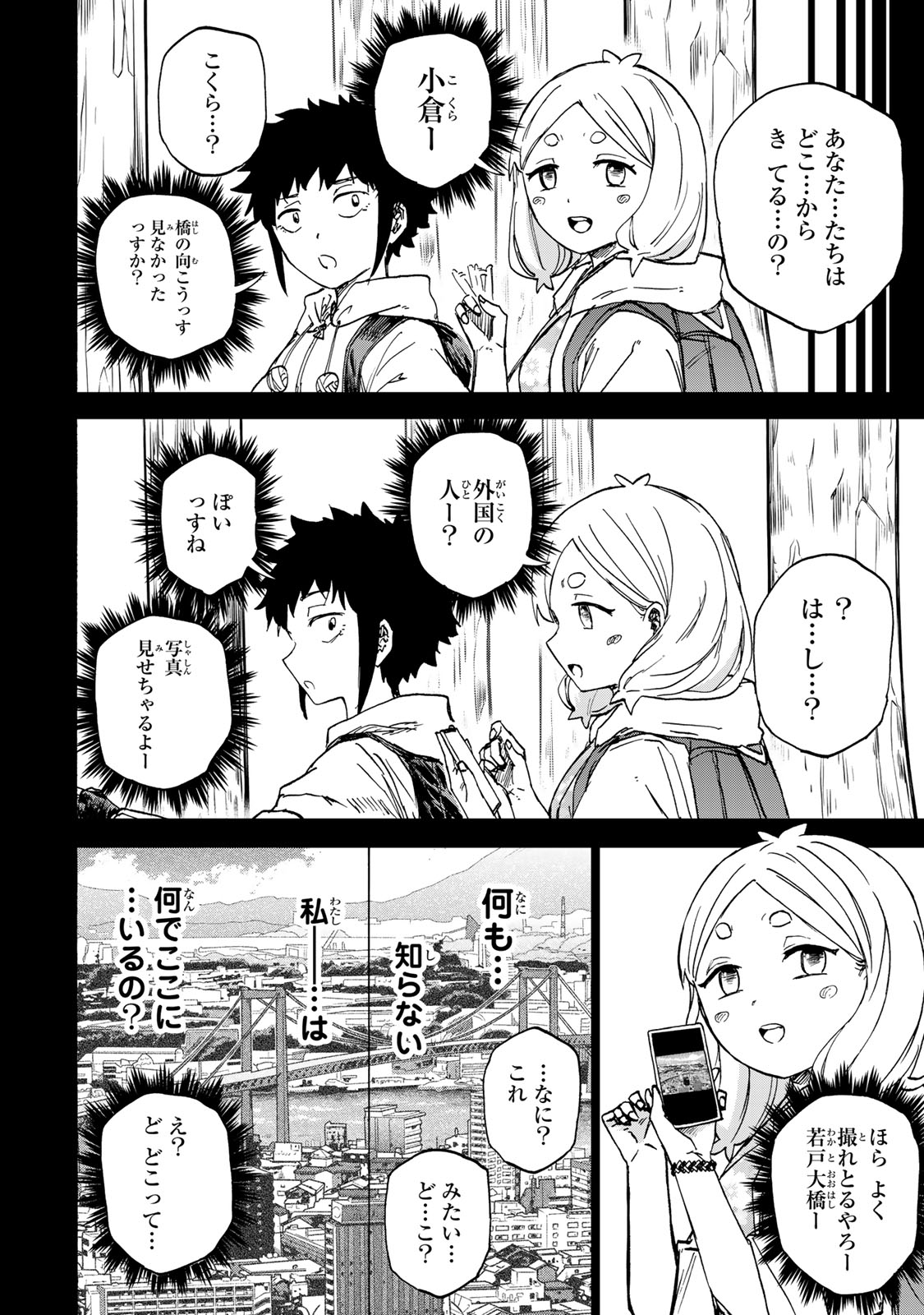 最強で最速の無限レベルアップ Chap 64 - Next Chap 65