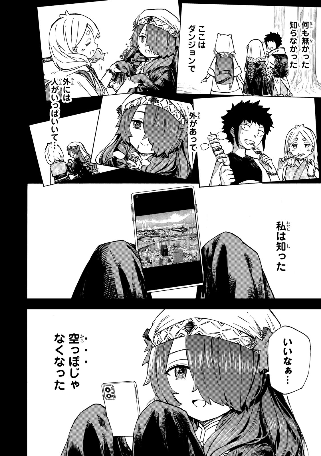 最強で最速の無限レベルアップ Chap 64 - Next Chap 65