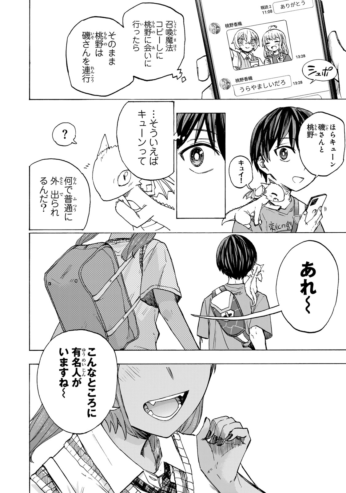 最強で最速の無限レベルアップ Chap 65 - Next Chap 66