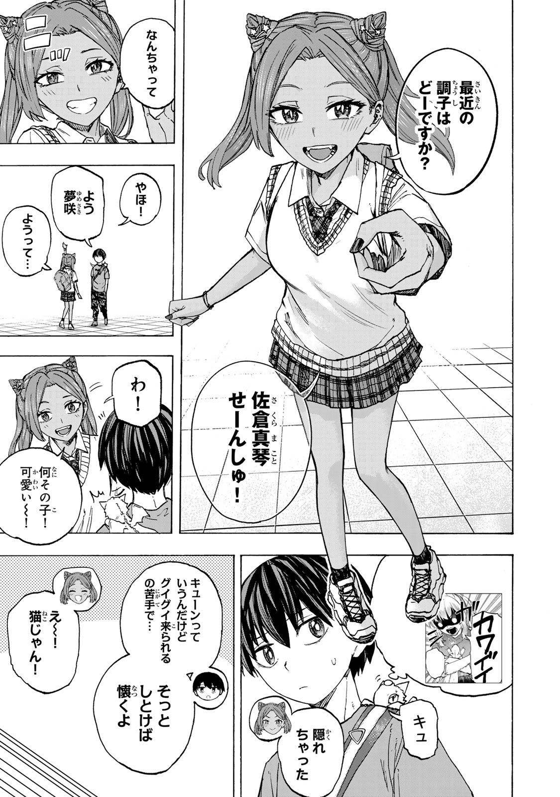 最強で最速の無限レベルアップ Chap 65 - Next Chap 66