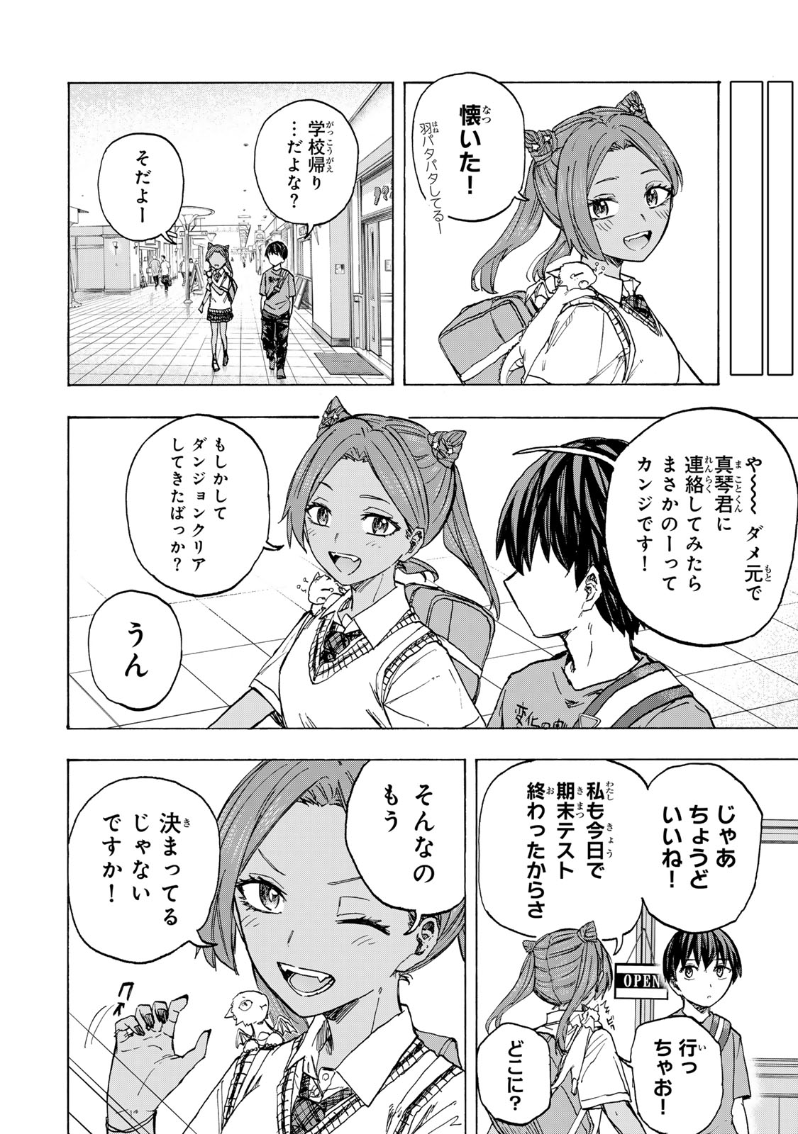 最強で最速の無限レベルアップ Chap 65 - Next Chap 66