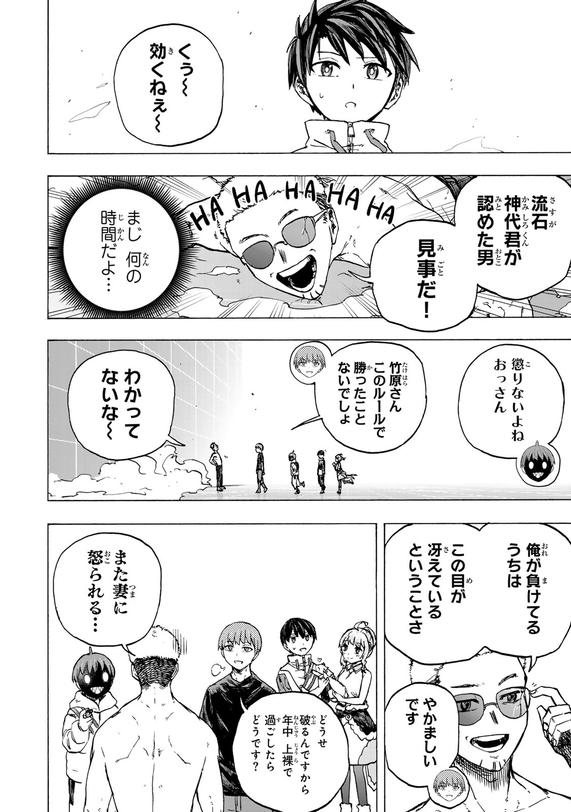 最強で最速の無限レベルアップ Chap 66 - Next Chap 67