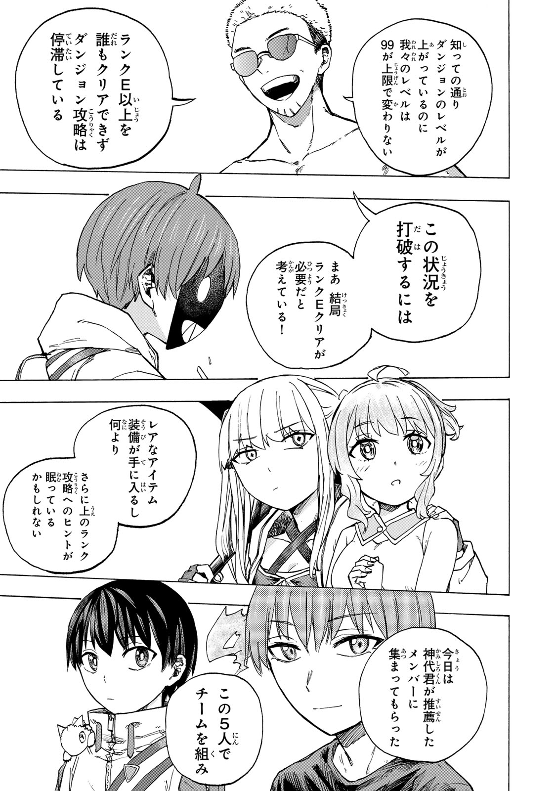 最強で最速の無限レベルアップ Chap 66 - Next Chap 67