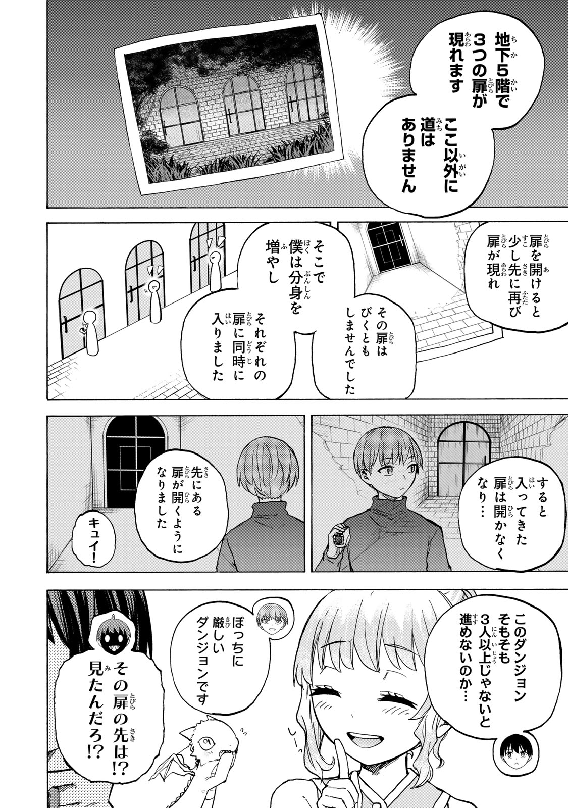 最強で最速の無限レベルアップ Chap 66 - Next Chap 67