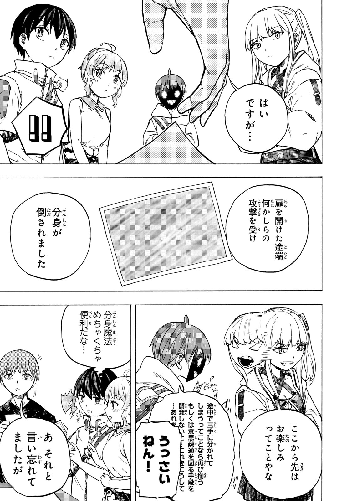 最強で最速の無限レベルアップ Chap 66 - Next Chap 67