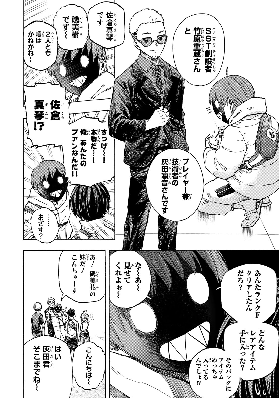 最強で最速の無限レベルアップ Chap 66 - Next Chap 67