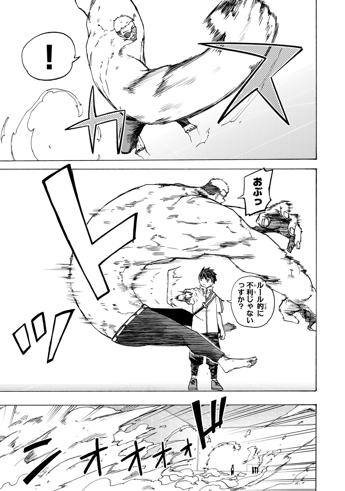 最強で最速の無限レベルアップ Chap 66 - Next Chap 67