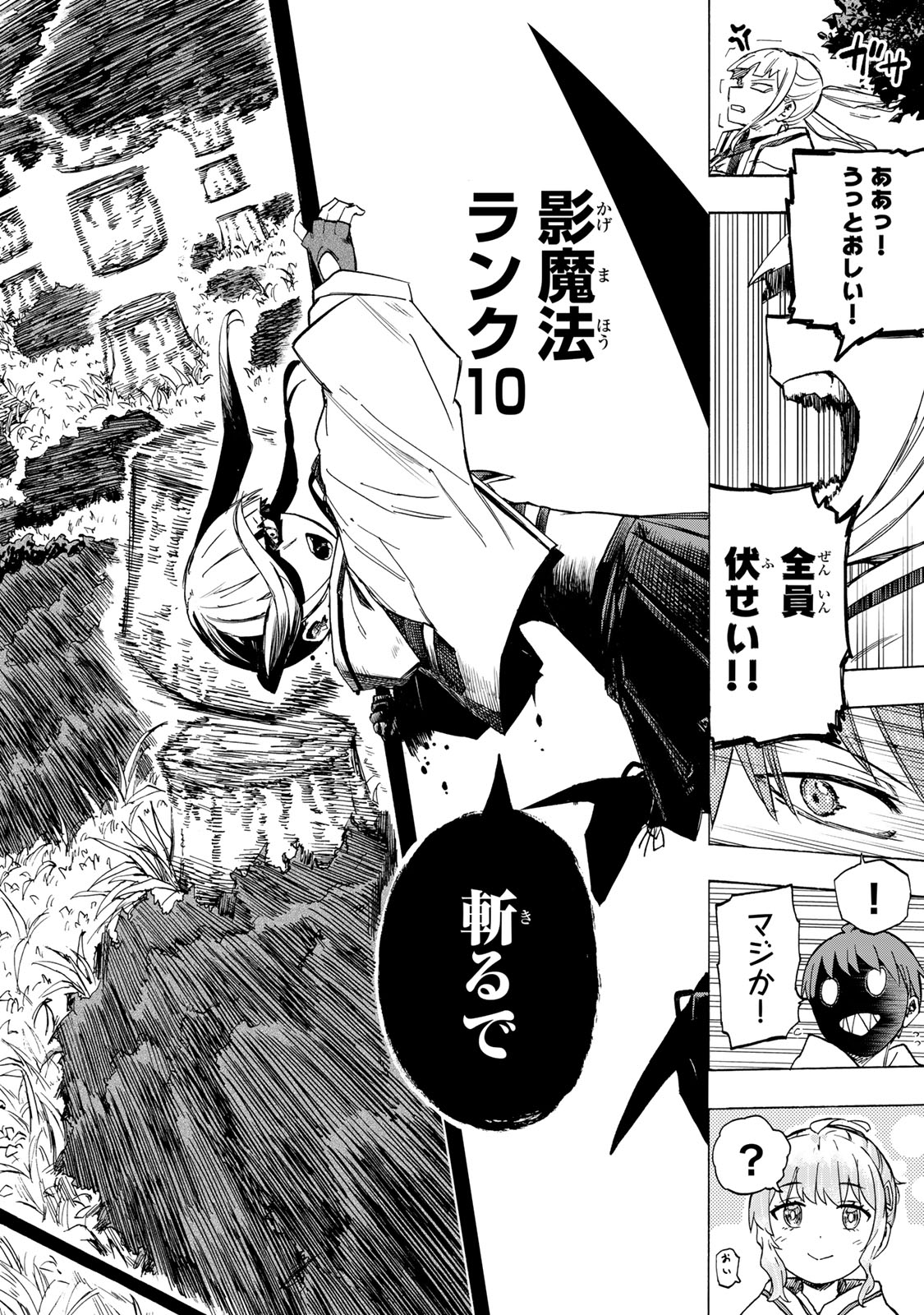 最強で最速の無限レベルアップ Chap 67 - Next Chap 68