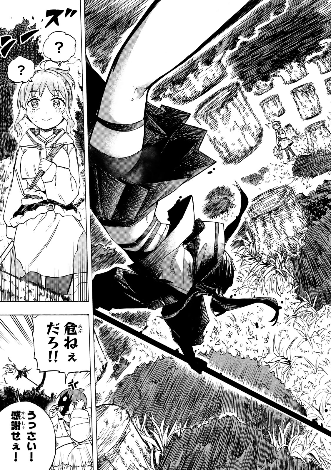 最強で最速の無限レベルアップ Chap 67 - Next Chap 68