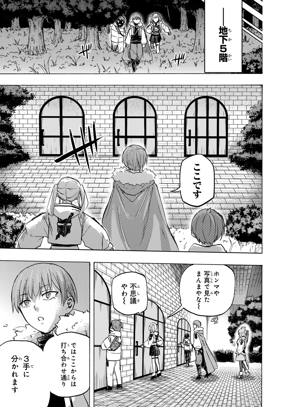 最強で最速の無限レベルアップ Chap 67 - Next Chap 68