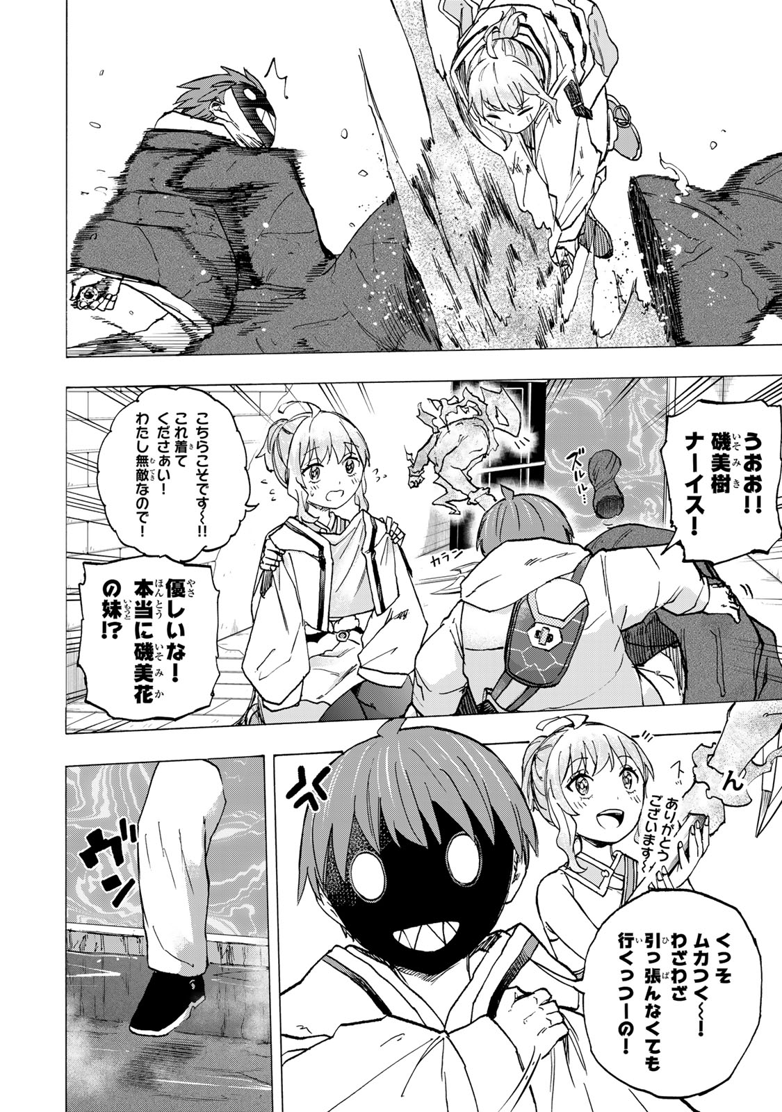 最強で最速の無限レベルアップ Chap 68 - Next Chap 69