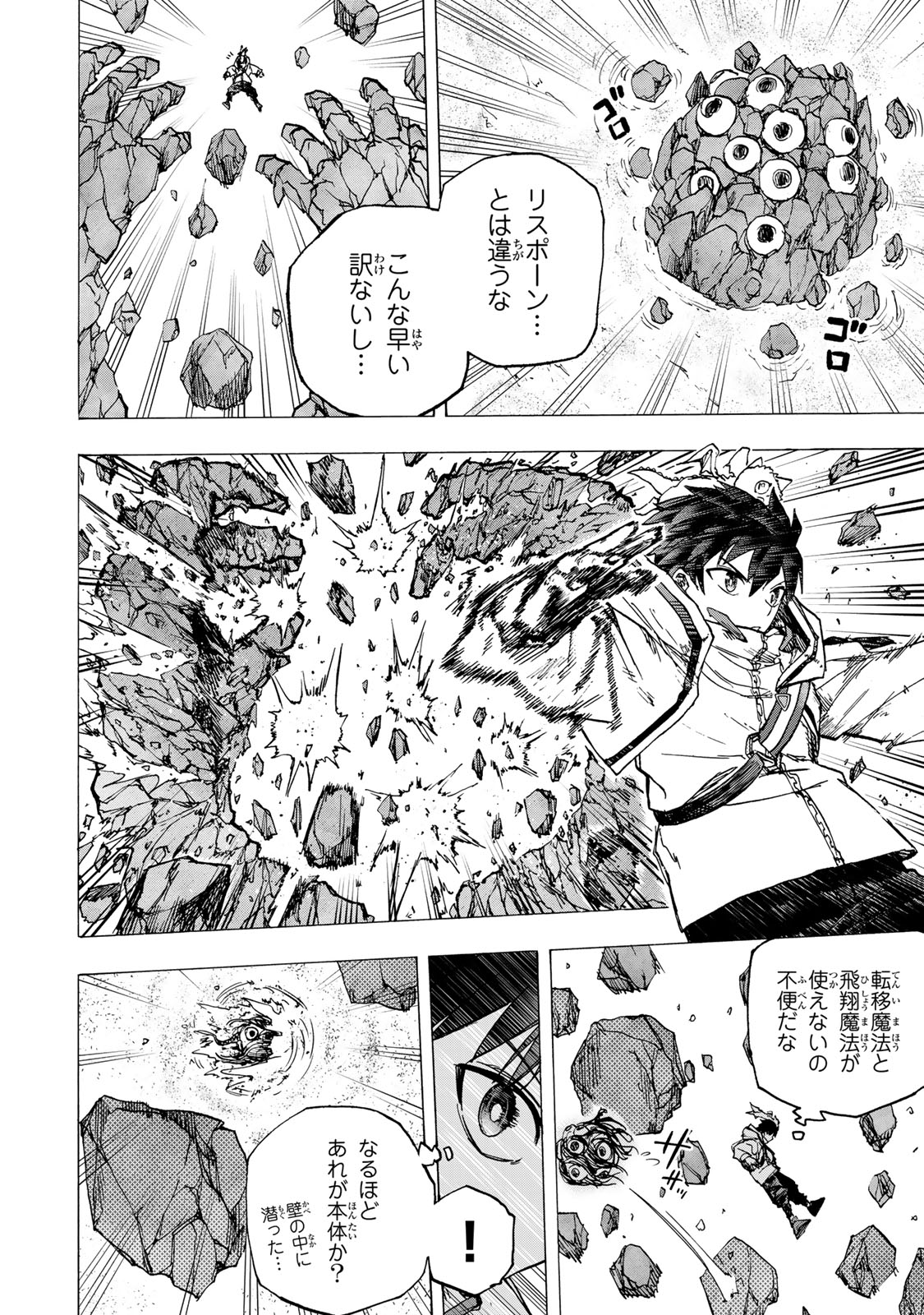 最強で最速の無限レベルアップ Chap 68 - Next Chap 69